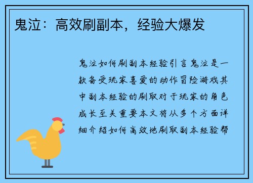 鬼泣：高效刷副本，经验大爆发